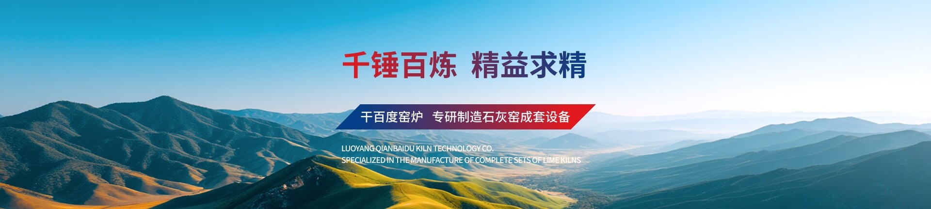 氣煤兩用鋁石窯